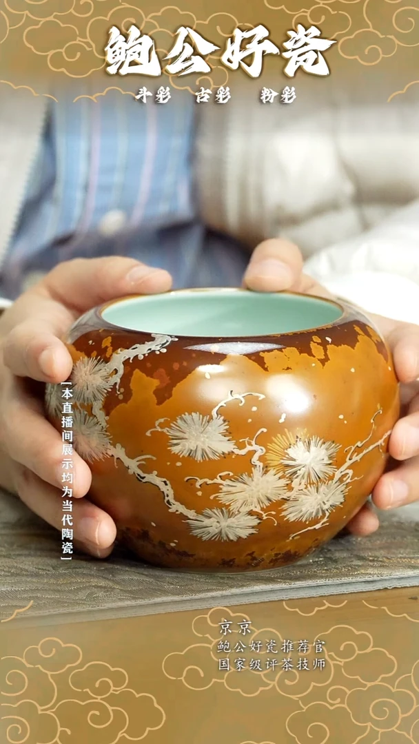 摆件瓷鲍公好瓷直播间闪购10