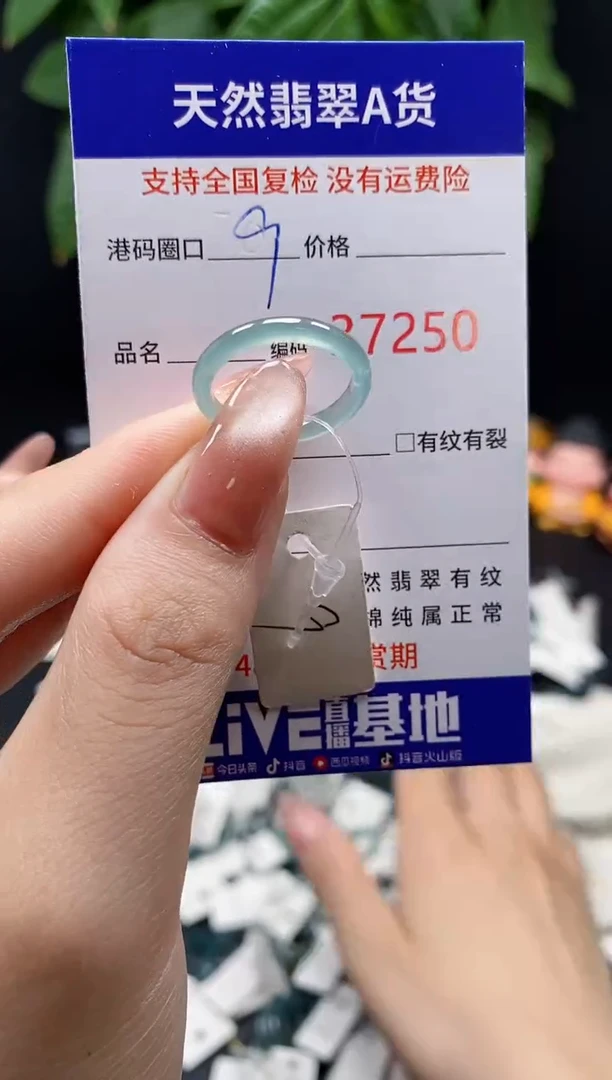 翡翠戒指未镶嵌 天然翡翠戒圈7250