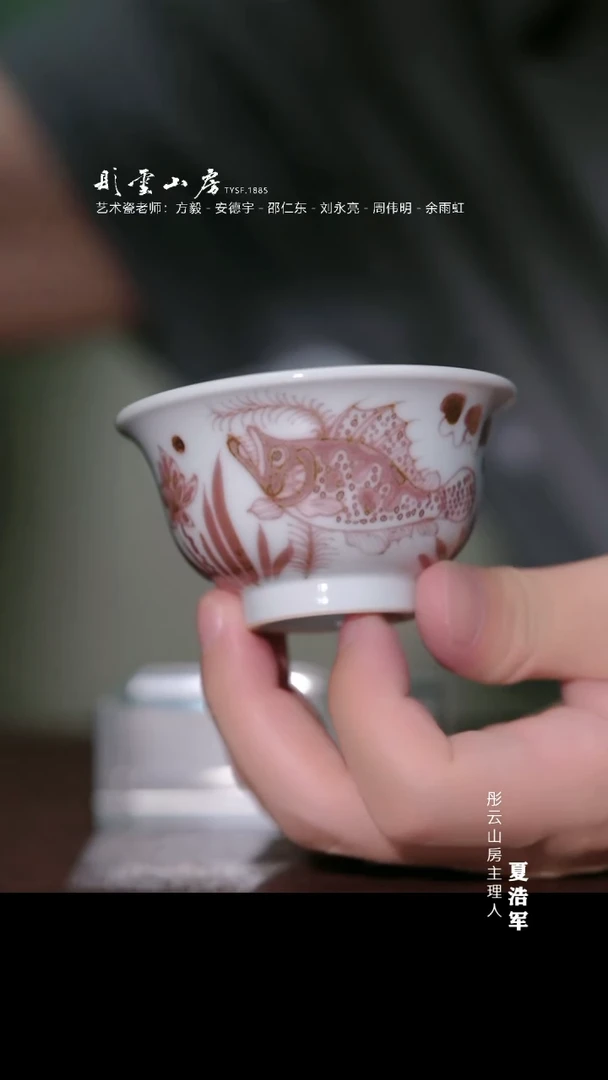 瓷片彤云山房 开播浮力浮力