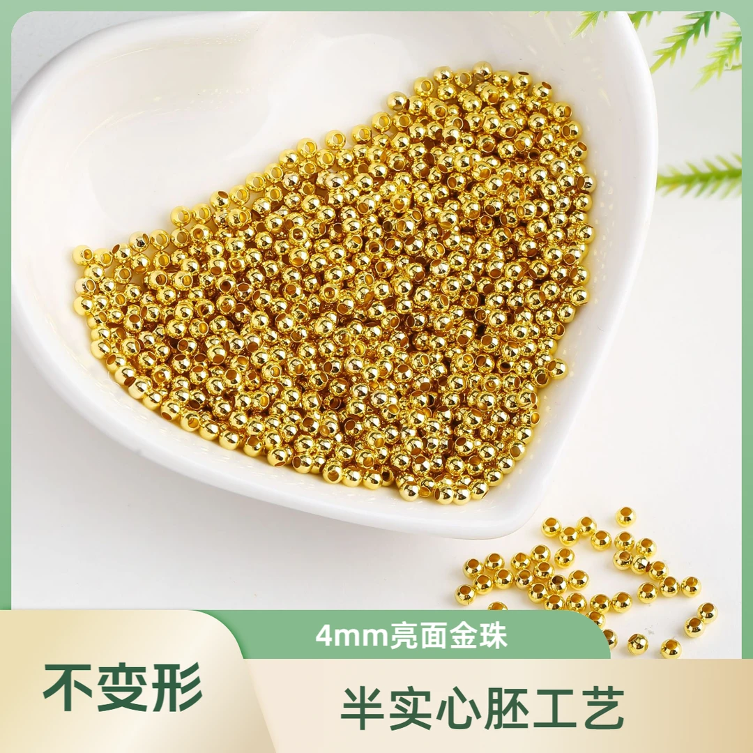 【5颗】18k金亮面金珠小孔金珠加硬不变形4mm左右 diy配饰