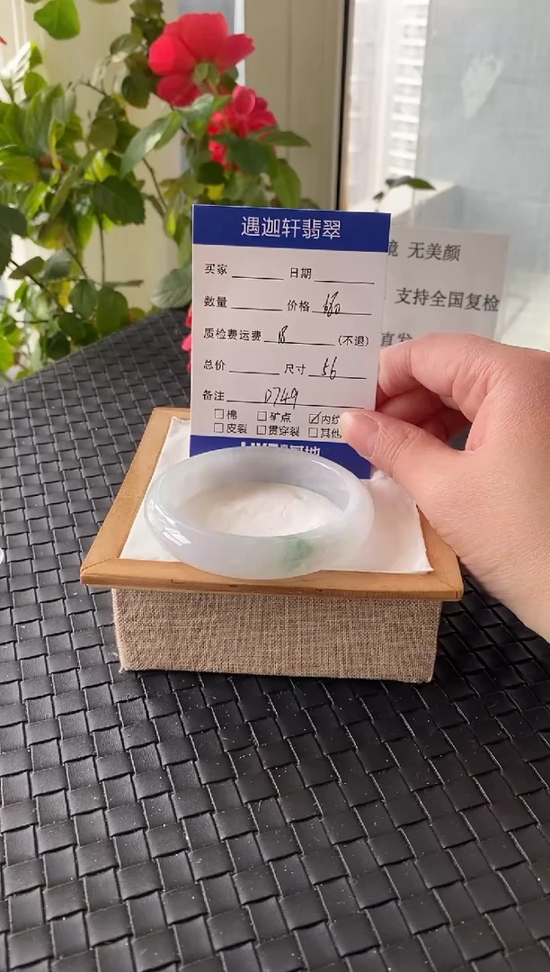 未镶嵌手镯翡翠56圈口 D749编码