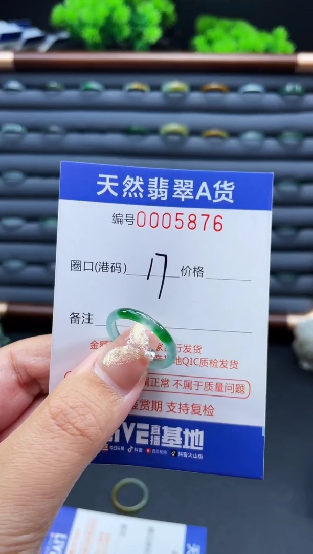 未镶嵌戒指翡翠杨戒圈