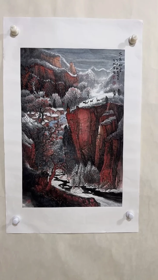 国画z天津人美-刘助忠国画2.7平尺