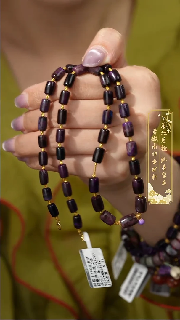 苏纪石（舒俱来）18K金镶嵌项链D29（多样性发一件）