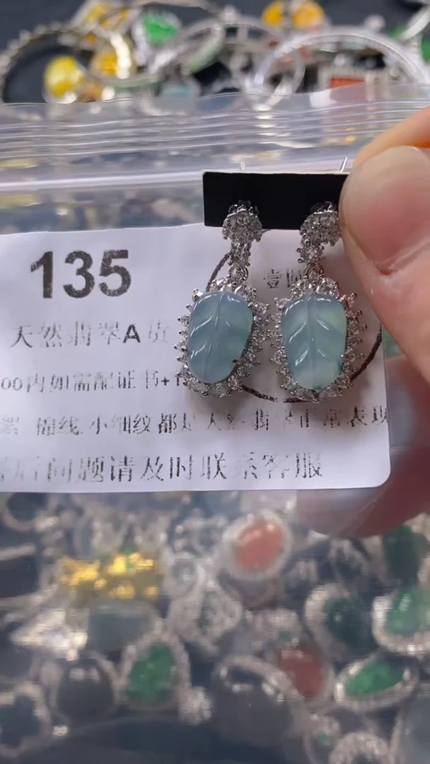 翡翠未镶嵌吊坠(不含链)135