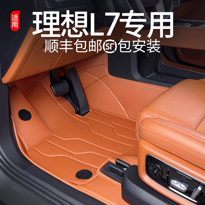 适用于理想L7脚垫全包围25款l7汽车专用改装内饰用品配件地毯绒垫