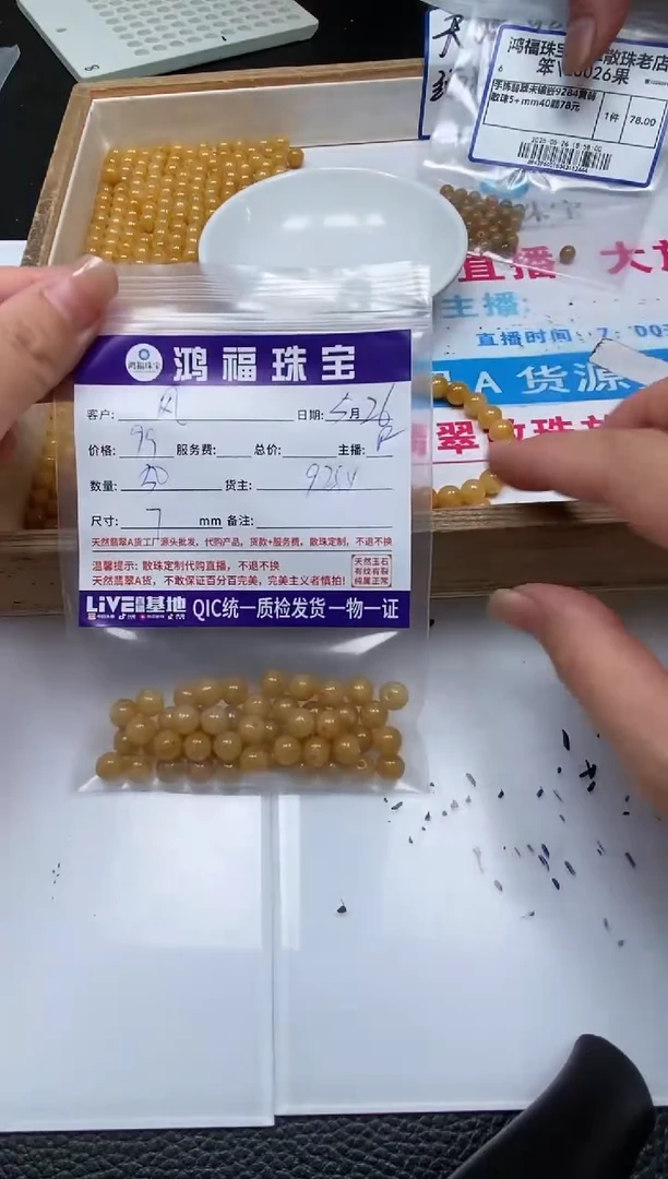 手饰翡翠未镶嵌黄翡散珠7mm