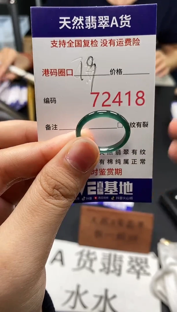 未镶嵌戒指翡翠天然A货翡翠2318