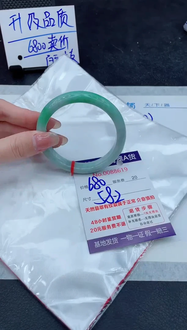 【闪购商品】翡翠手镯未镶嵌88888888