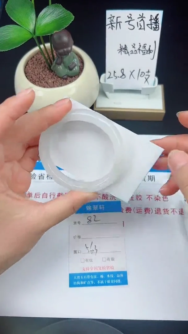 未镶嵌手镯石英质玉82-56/57