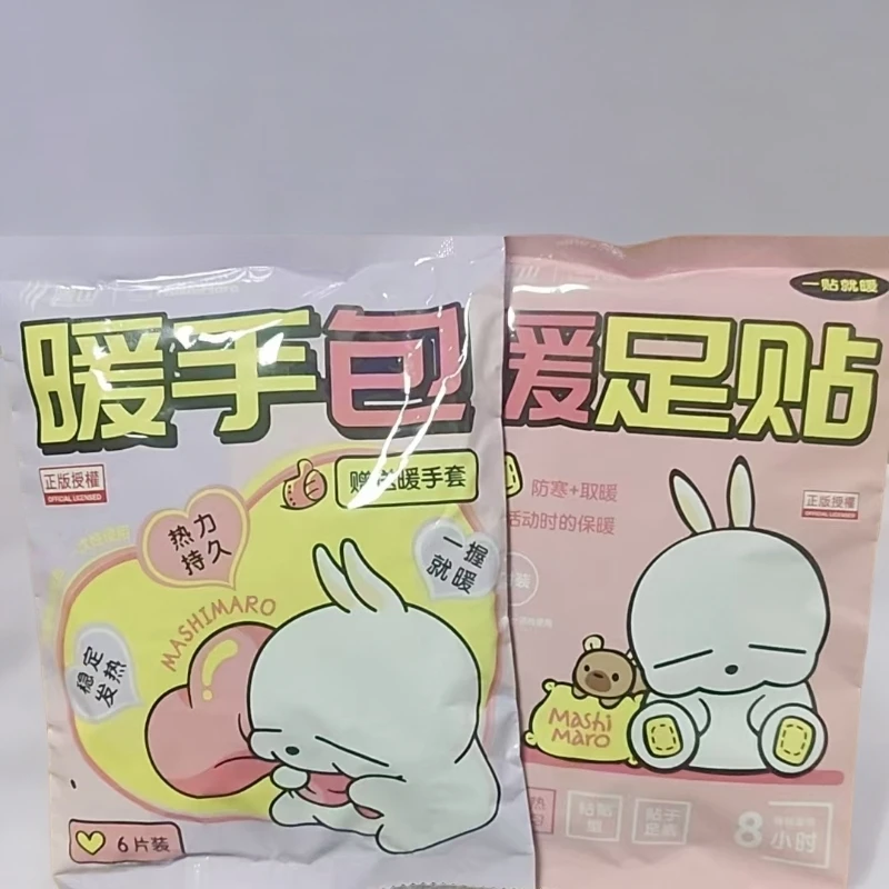 【混6包】暖手暖脚贴组合