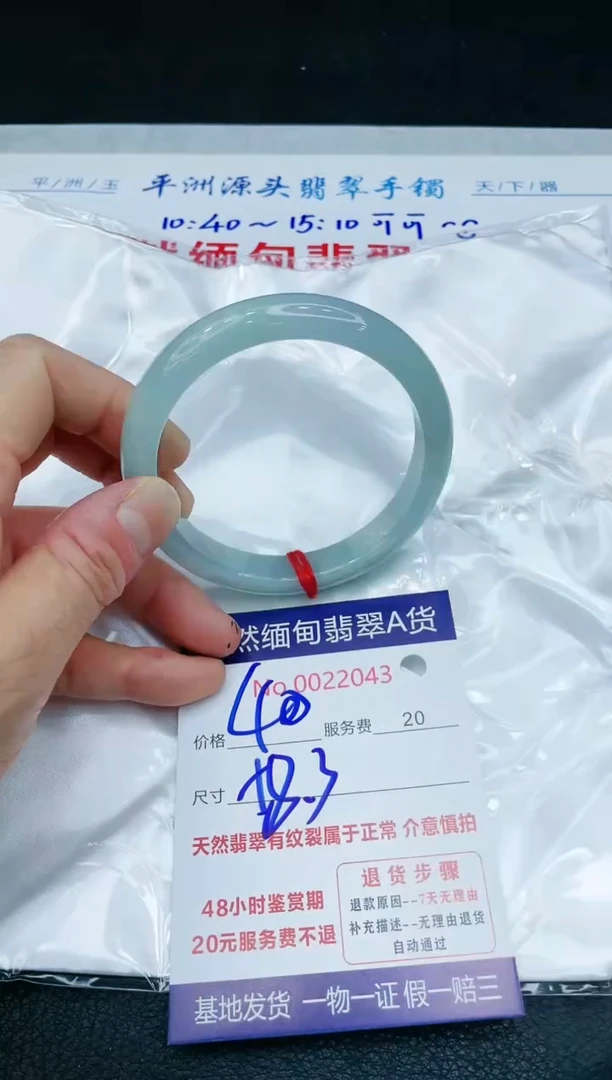 【闪购商品】翡翠手镯未镶嵌1111111111111