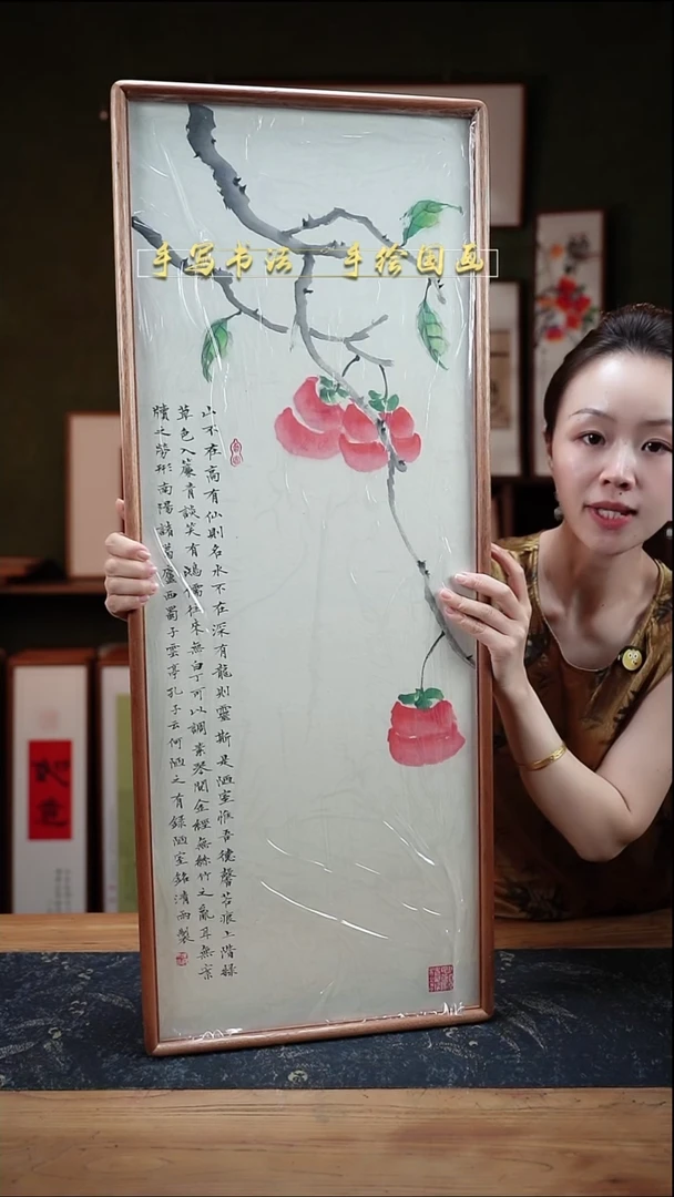 国画陋室铭 柿子 35*88cm