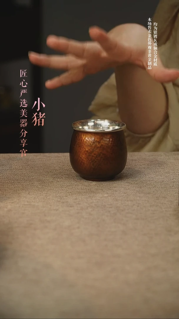 深色大漆铜包银杯