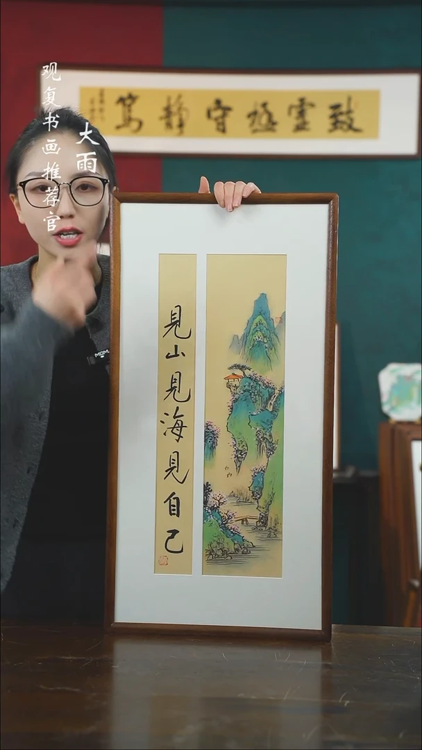 【闪购商品】书法罗淞-见山见海尺寸36*69春景