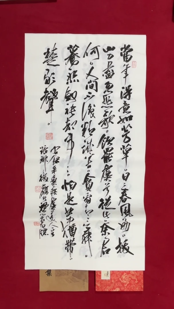 书法冯尚杰老师书法福利