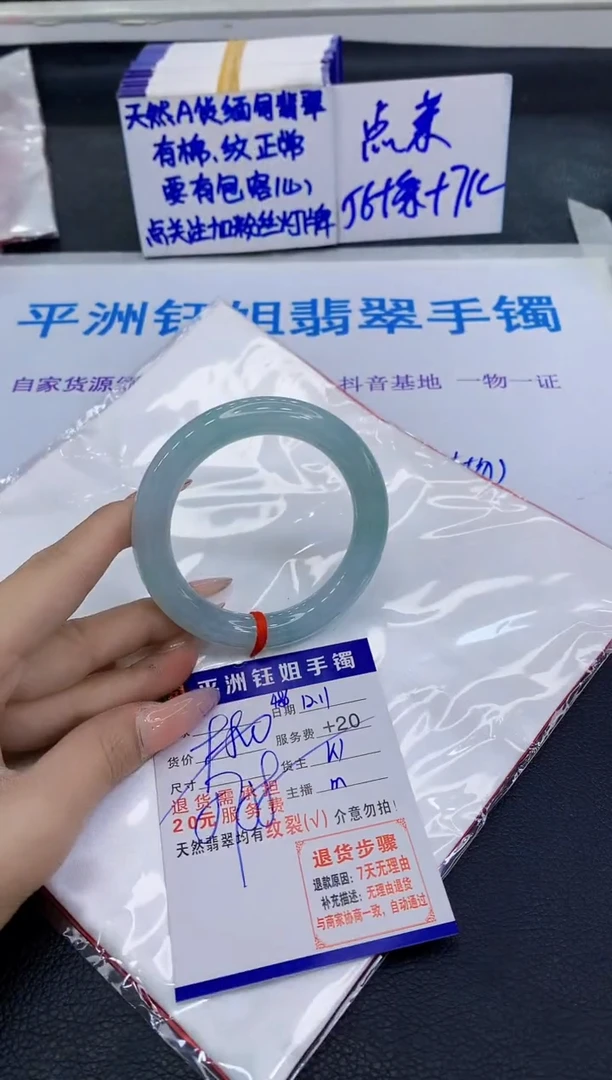 未镶嵌手镯翡翠1111