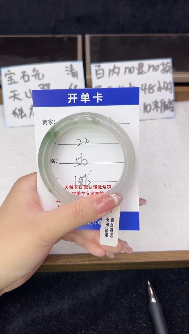 未镶嵌手镯石英质玉22 1级宝石光清货百内无鉴赏