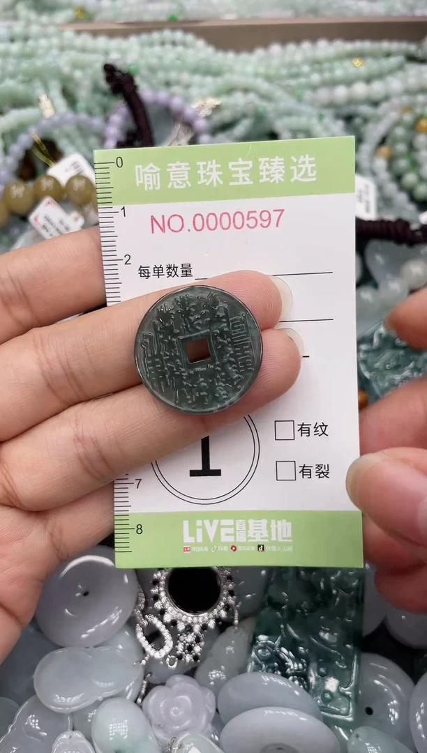 未镶嵌挂件翡翠148