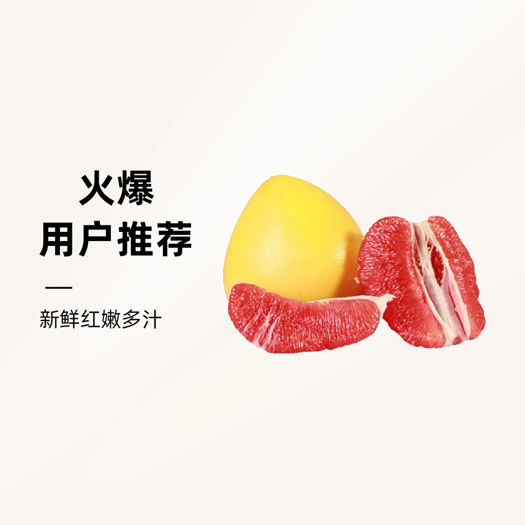 榴莲金蜜柚 红心才浪漫 水润饱满 细腻可口 约3斤/颗
