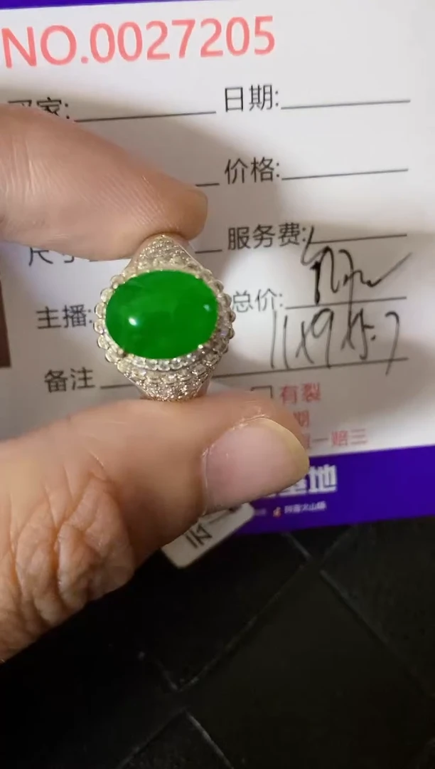 【闪购商品】翡翠戒指未镶嵌/72050000