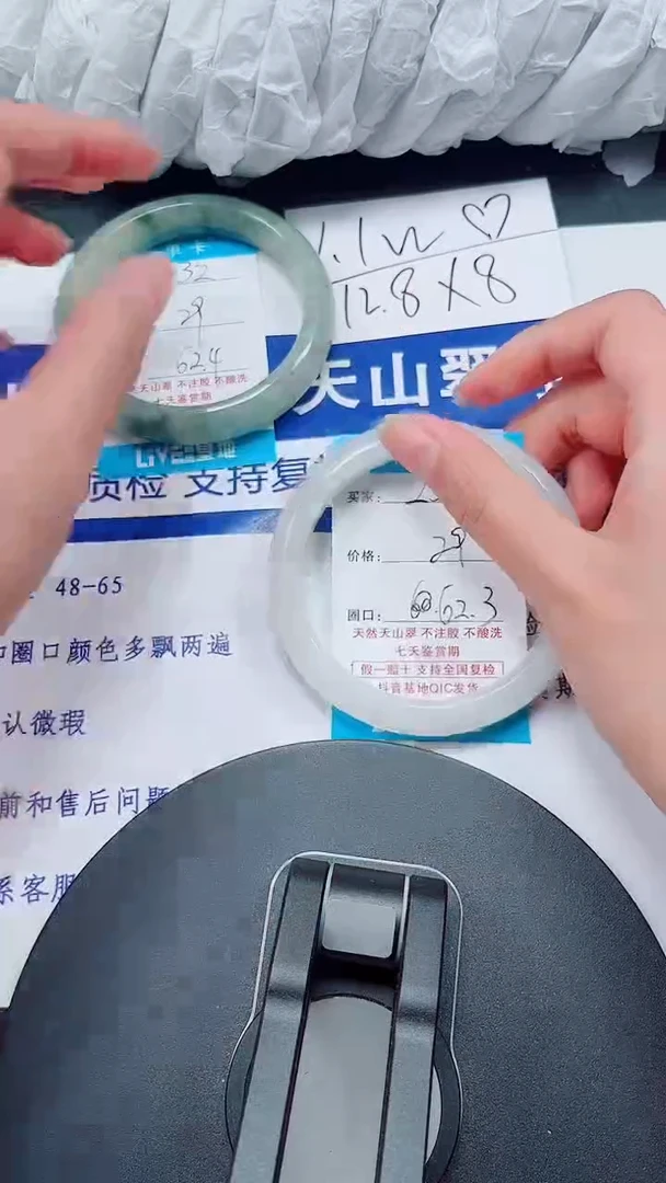 未镶嵌手镯石英质玉233-62/63