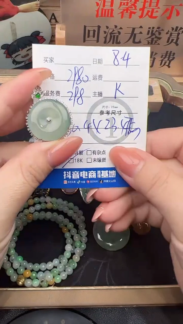 翡翠18K金镶嵌吊坠(不含链)佳**～吊坠-8732