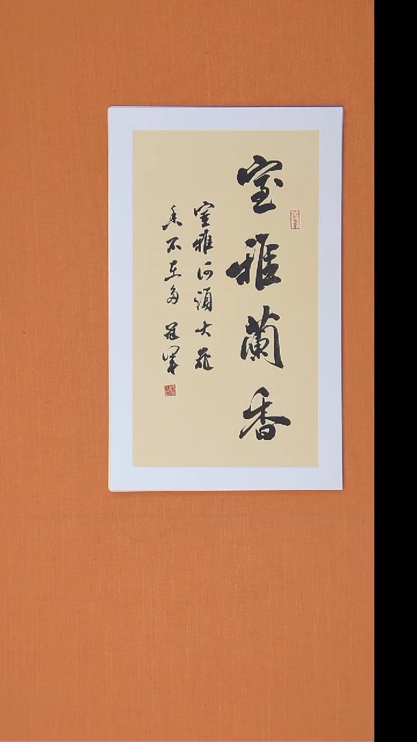 书法王老师书法作品