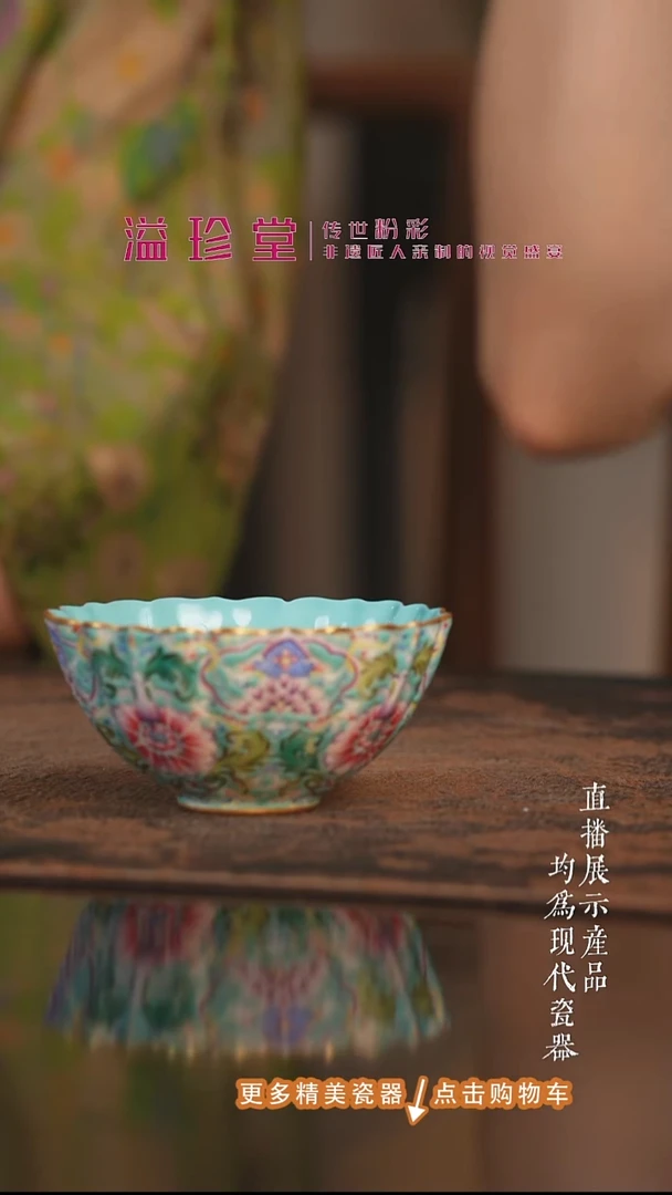 杯子溢珍堂粉彩松石绿缠枝菊菊瓣杯