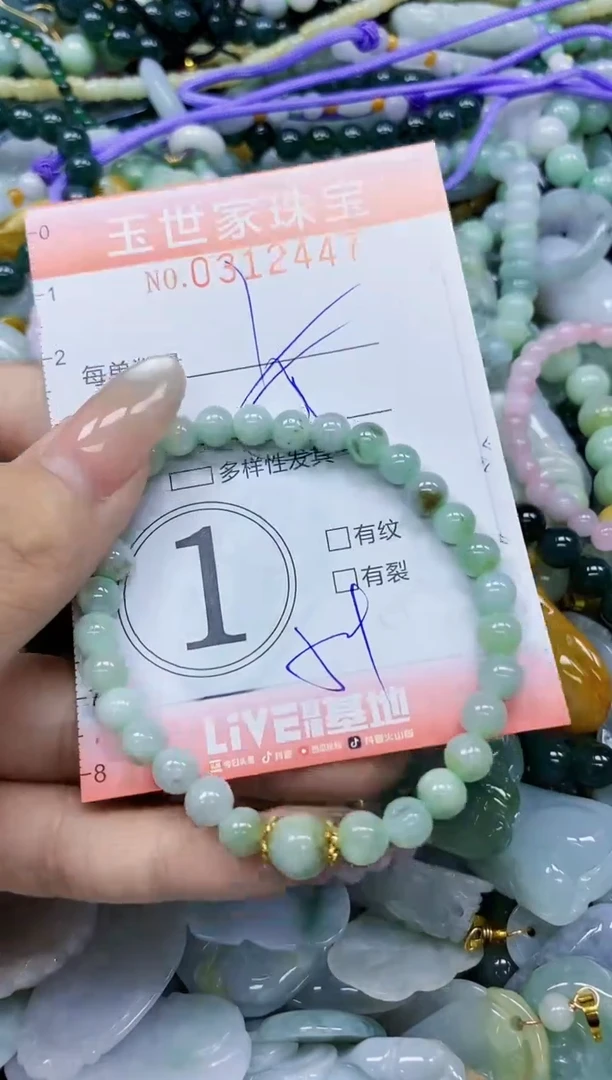 翡翠未镶嵌颈饰闪购0312447