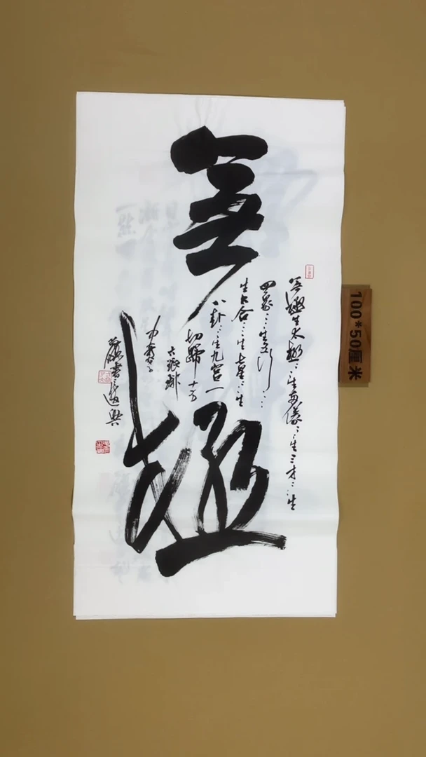书法冯尚杰老师书法福利专场