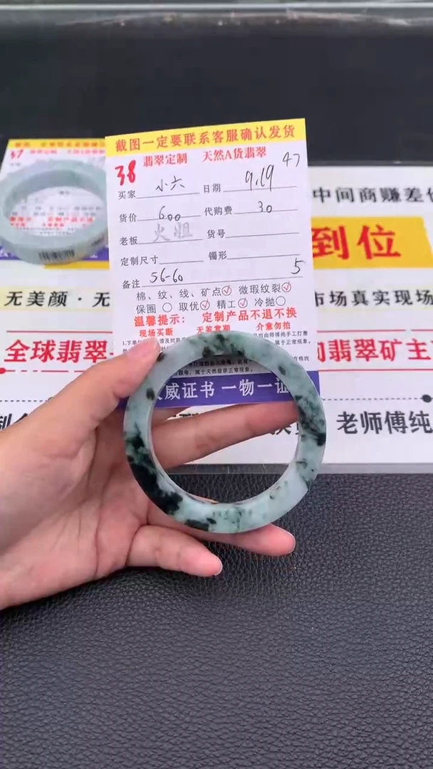 未镶嵌定制翡翠小*38#翡翠手镯定制链接