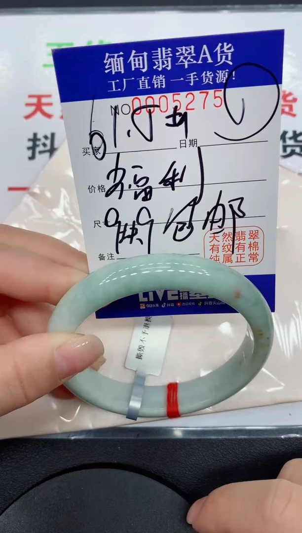 翡翠手镯未镶嵌5275缅甸翡翠手镯
