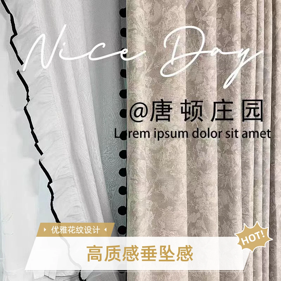 唐顿庄园法式浪漫复古中古风窗帘雪尼尔提花卧室遮光客厅2025新款