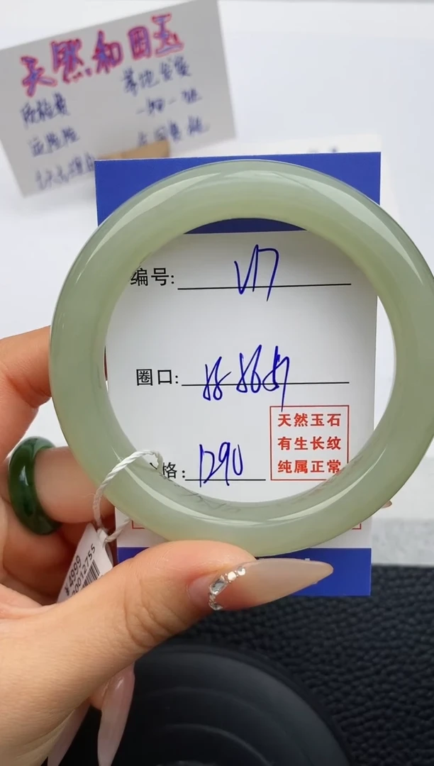 【闪购商品】和田玉手镯未镶嵌17友缘微色差T3