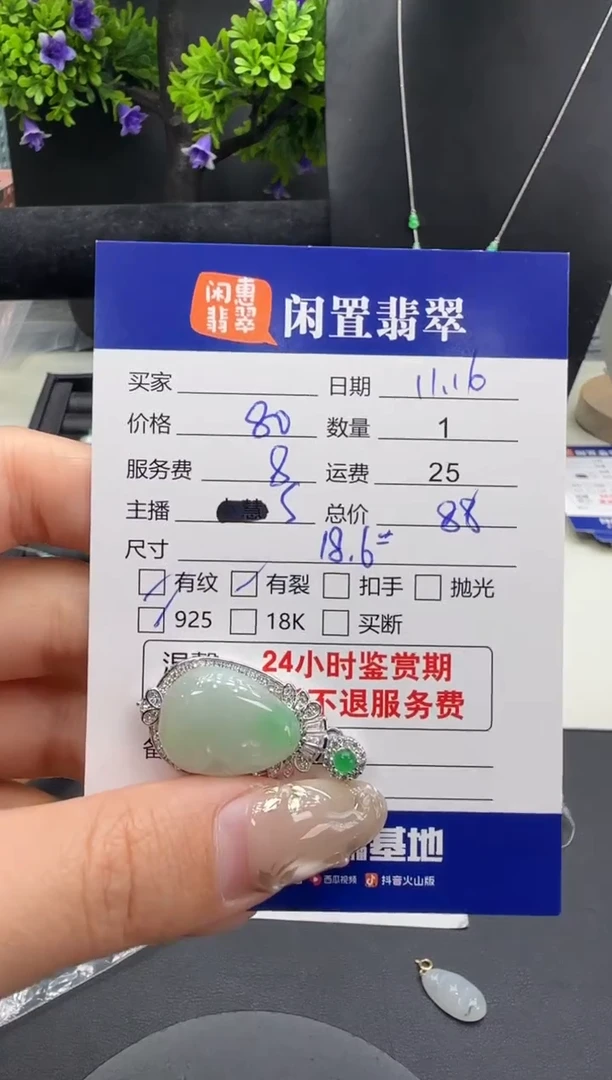吊坠(不含链)银S925镶嵌翡翠翡翠吊坠