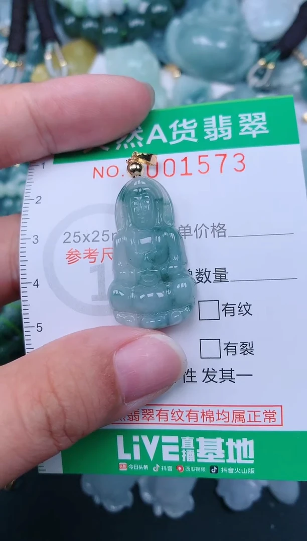 颈饰未镶嵌翡翠.0001573