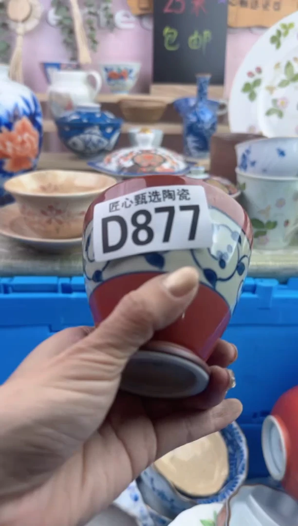 瓷片小**福       D877