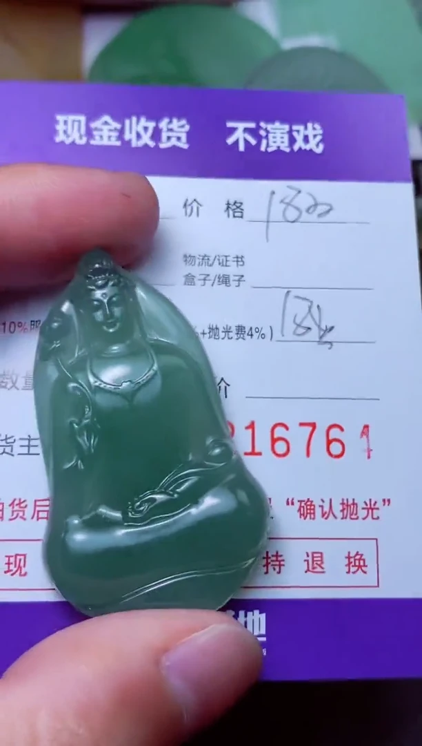 定制翡翠未镶嵌一杯清茶半杯酒