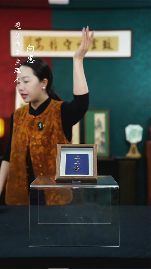 【闪购商品】书法张勇建-上上签-5寸小摆台作品