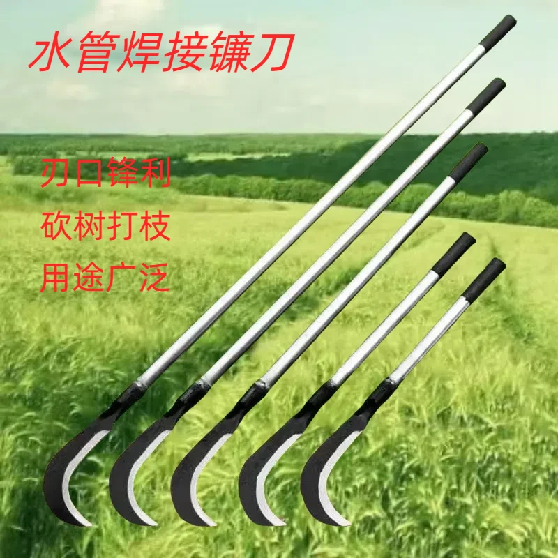农用锰钢菌子镰刀长柄割草镰长杆割草砍枝两用弯刀除草神器工具