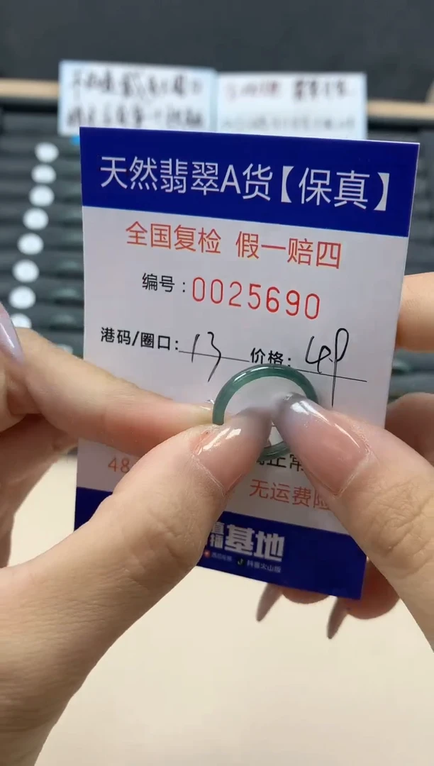 【闪购商品】翡翠戒指未镶嵌天然25690