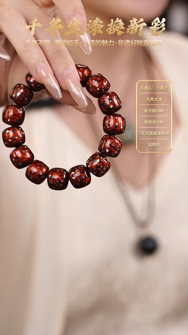 大漆老型极光红1.2手串【下单备注圈口】