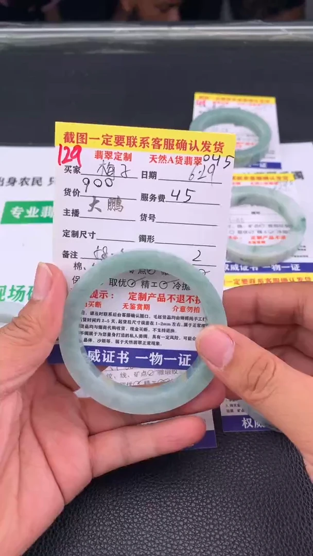 定制翡翠未镶嵌梅*?129#手镯定制链接