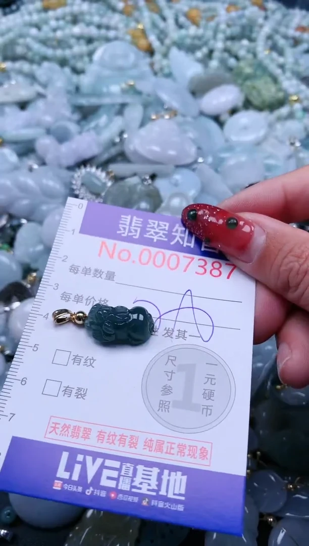 【闪购商品】翡翠吊坠(不含链)未镶嵌7387