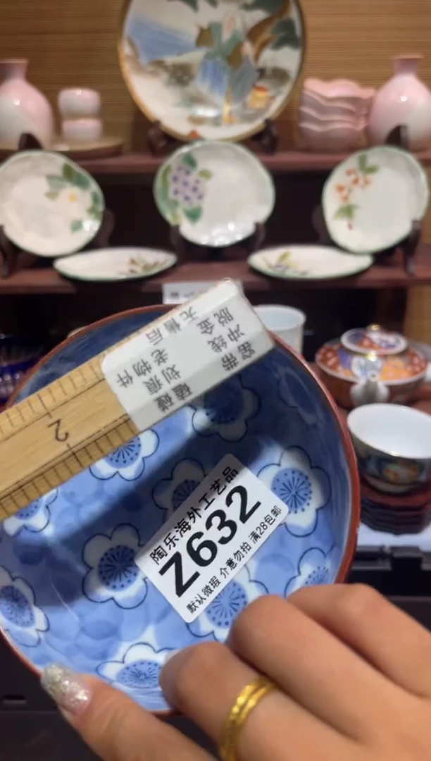 瓷片昕*༤    Z632