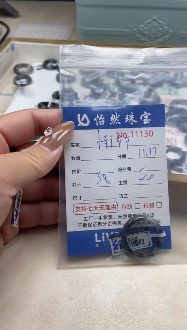 散珠翡翠@****️单：11130