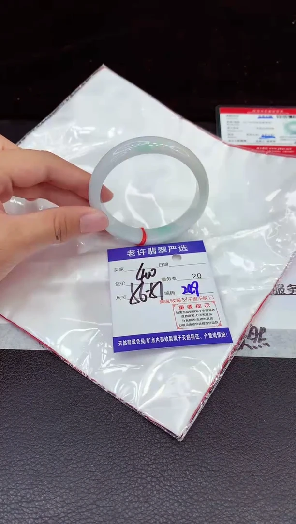 未镶嵌手镯翡翠1
