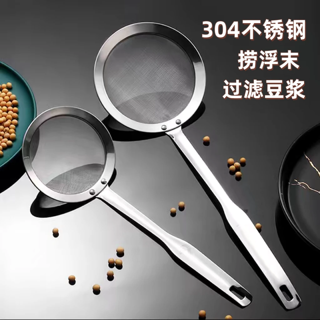 304不锈钢打沫勺厨房家用超细撇油神器火锅撇浮沫漏勺过滤网筛