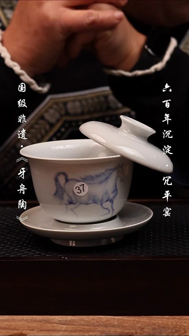 牙舟陶冗平窑手绘三才盖碗  37